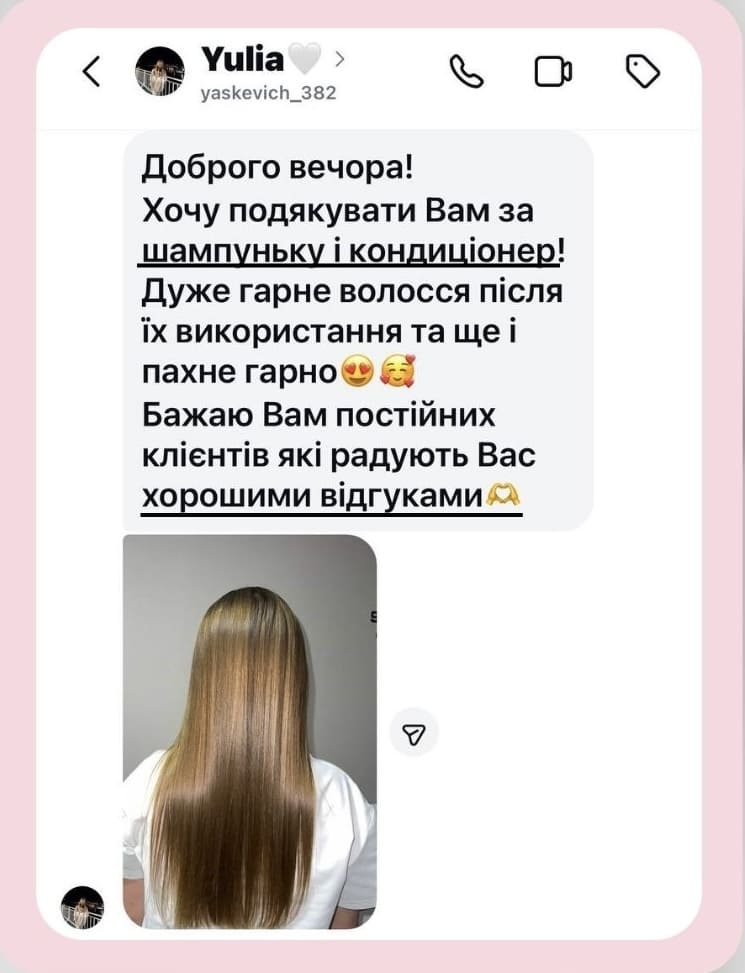 Відгук 1