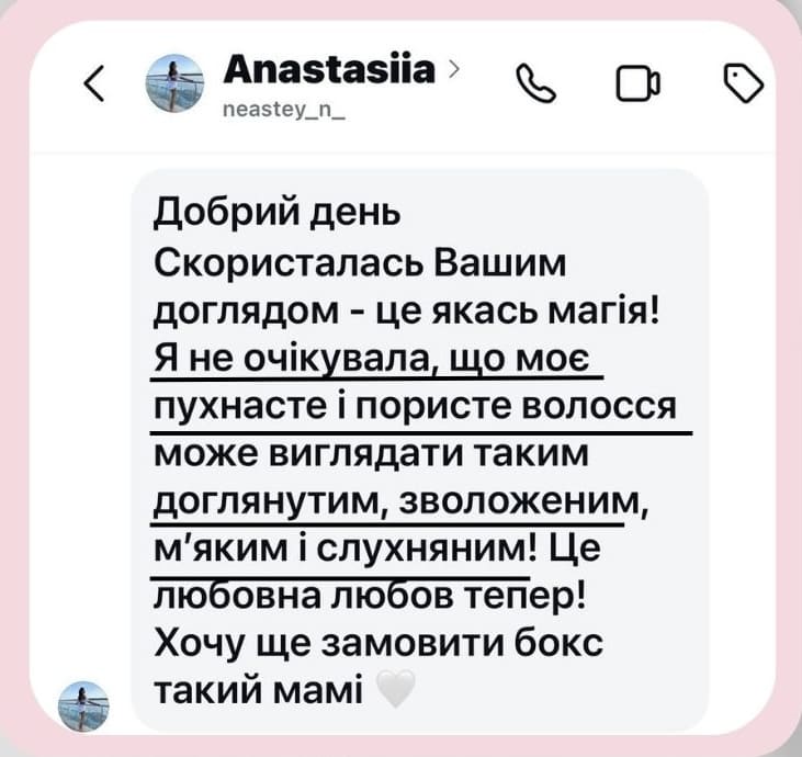 Відгук 3