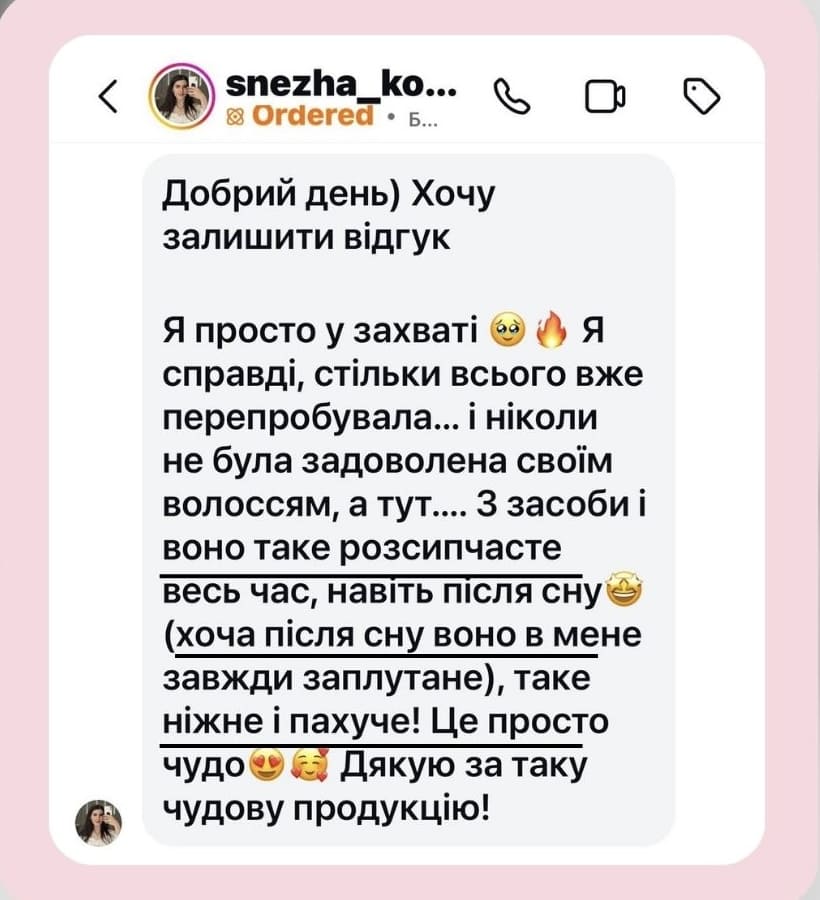 Відгук 4