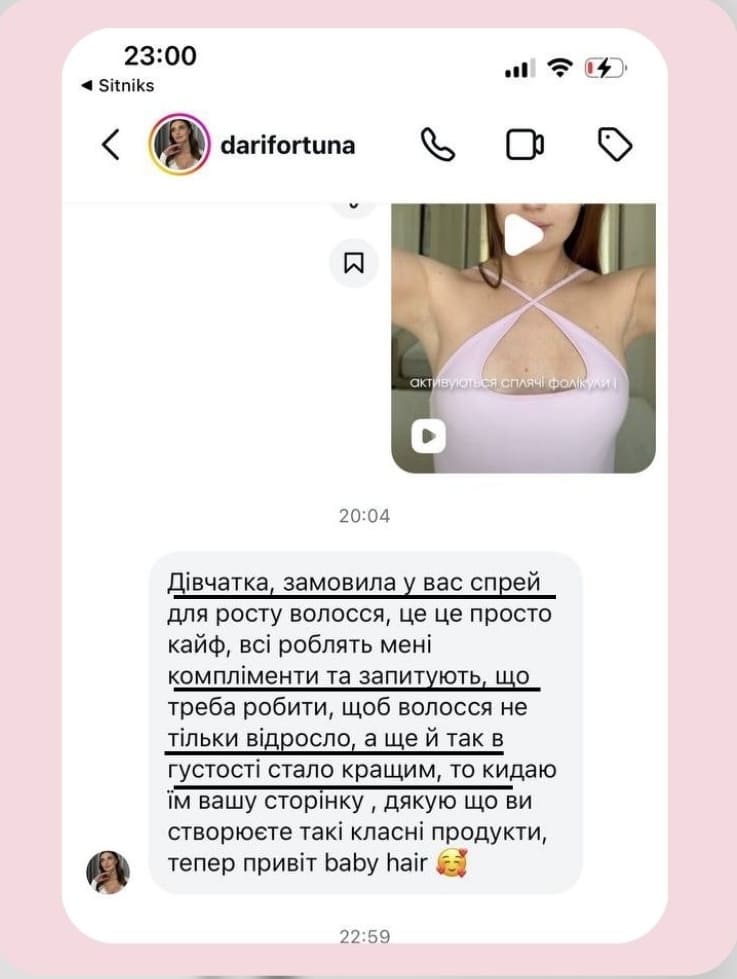 Відгук 2